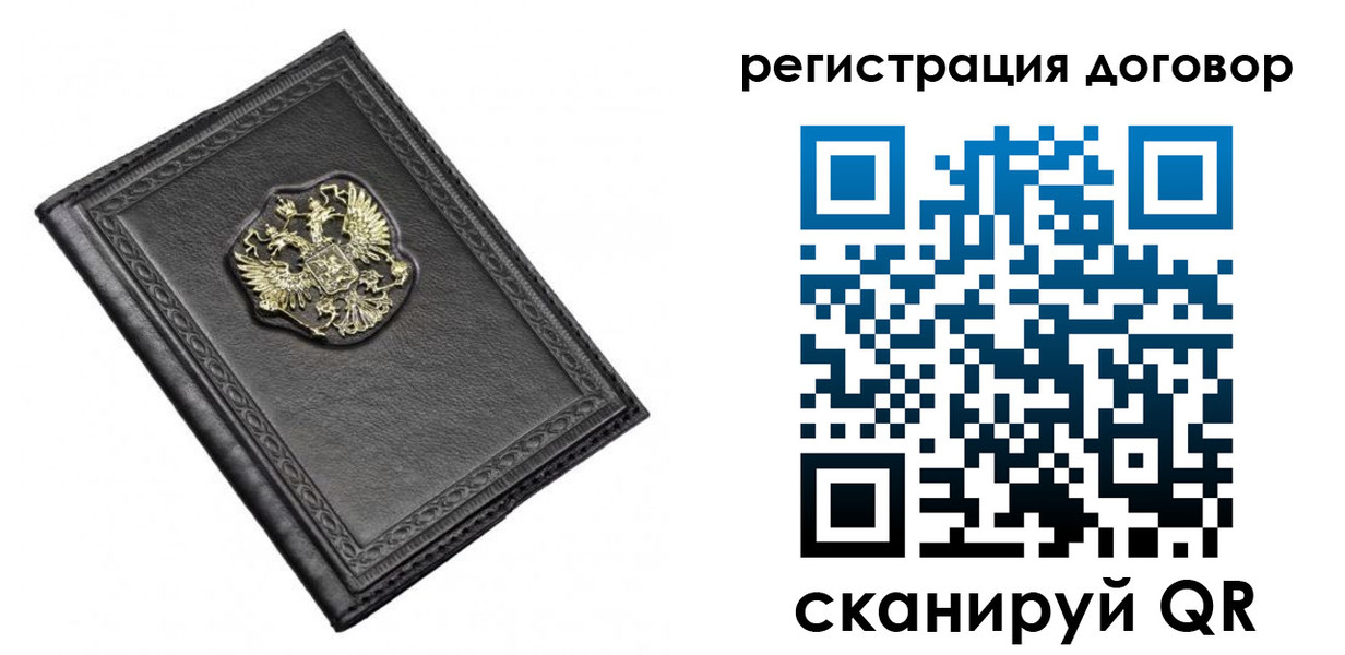 купить прописку в Межгорье