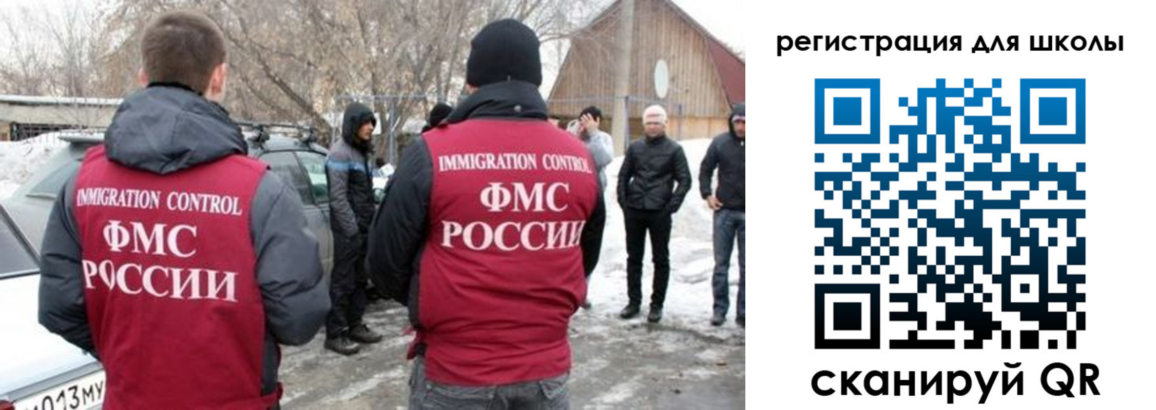 временная регистрация для всех в Межгорье