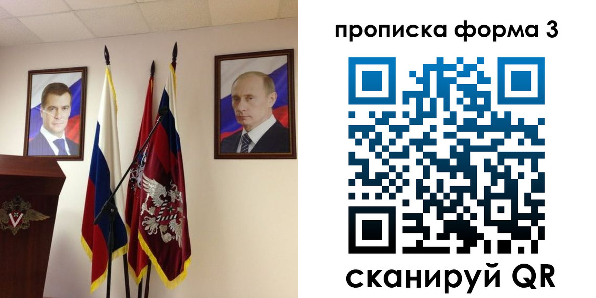 форма 3 в Межгорье
